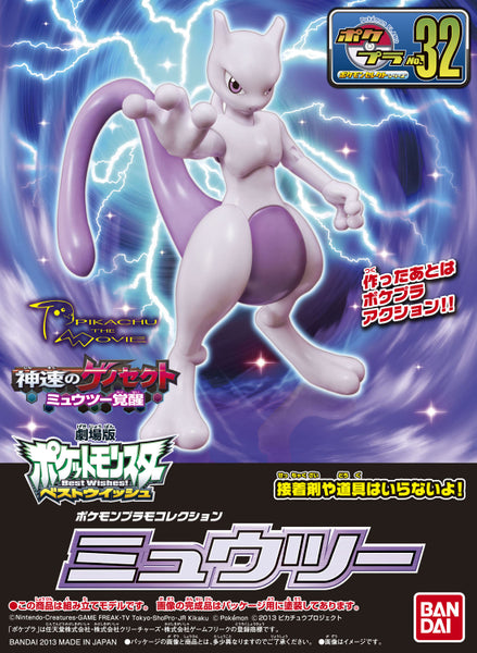Mewtwo Model Kit
