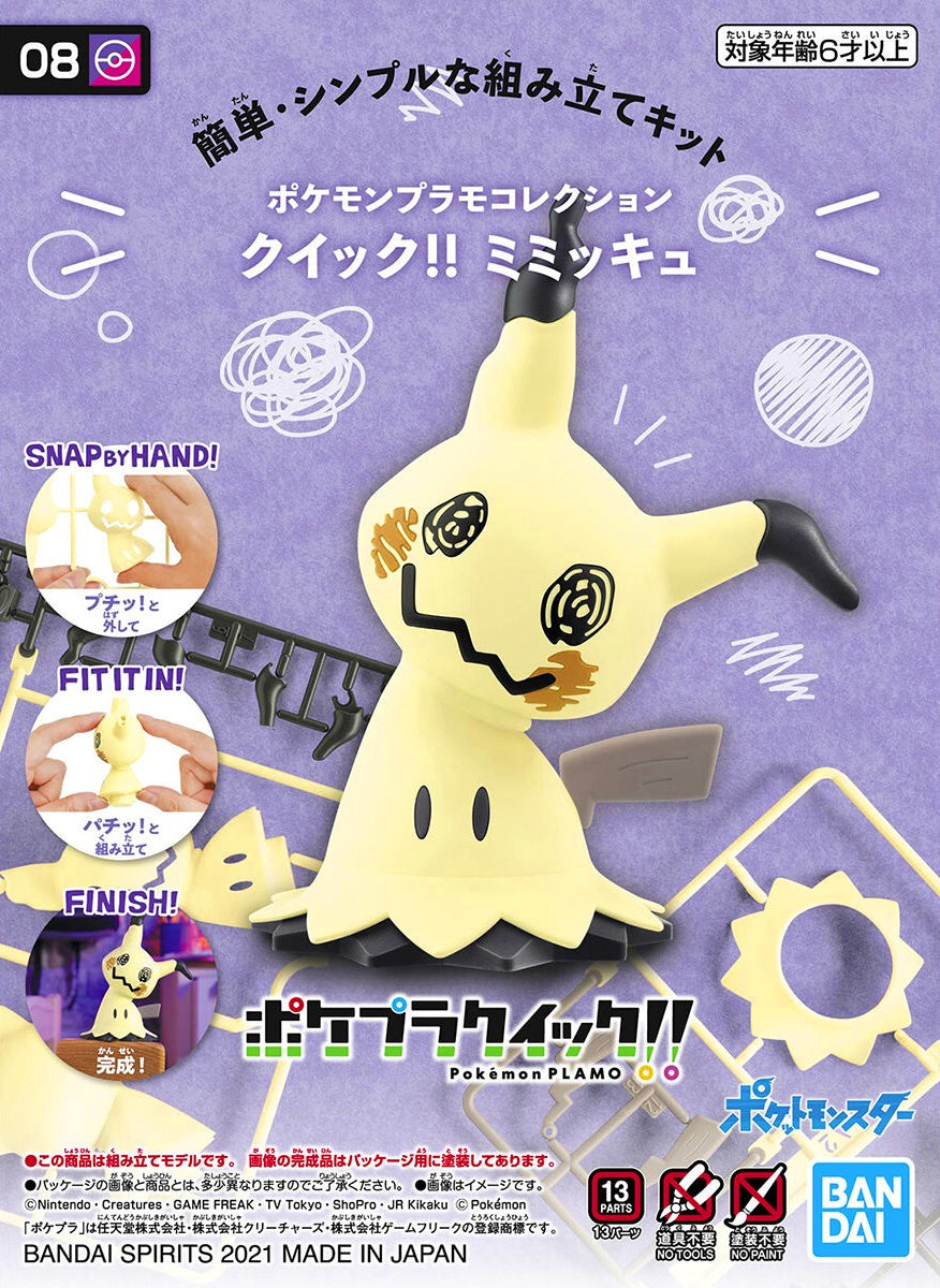 Mimikyu - Pokemon Plamo Collection