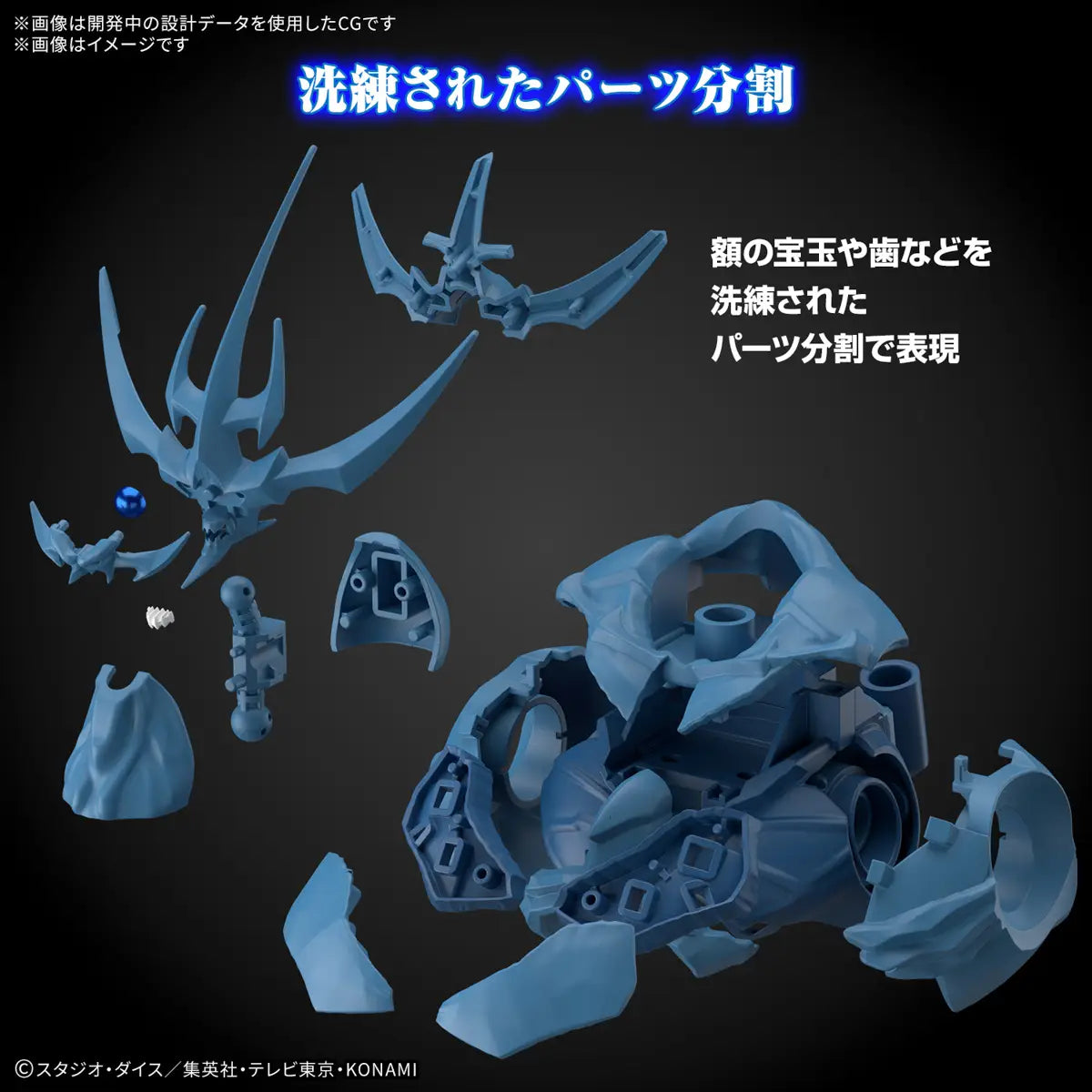 Obelisk the Tormentor - Egyptian God