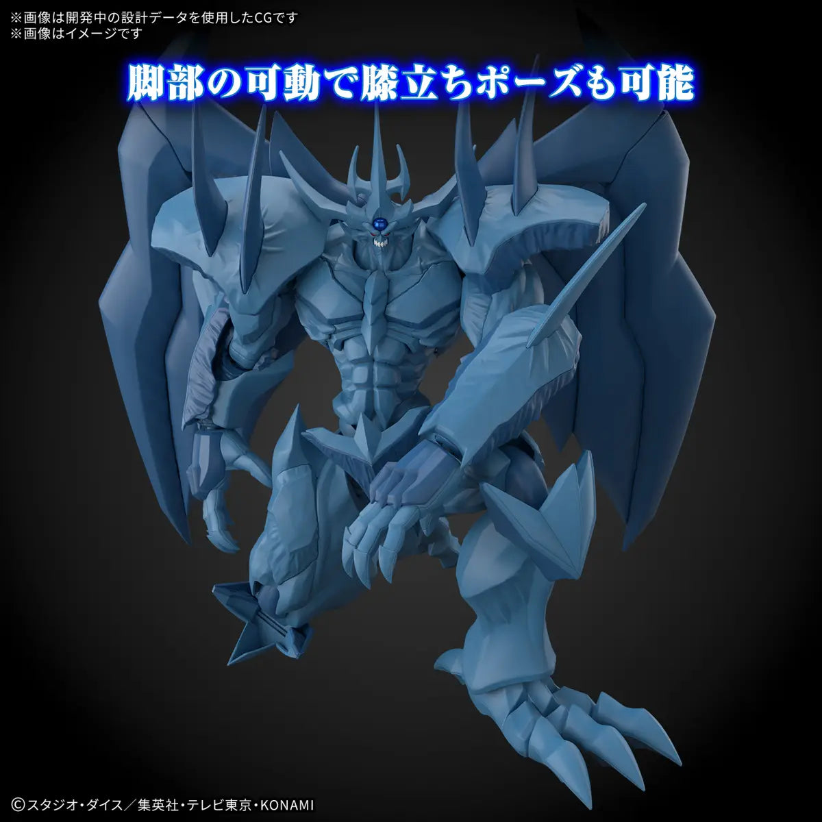 Obelisk the Tormentor - Egyptian God
