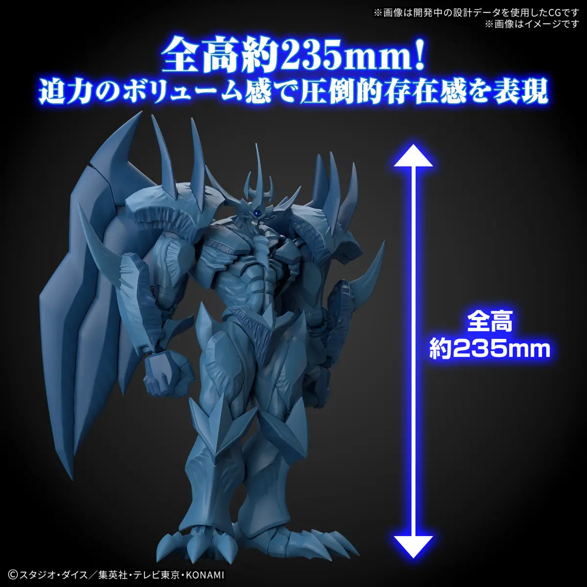 Obelisk the Tormentor - Egyptian God