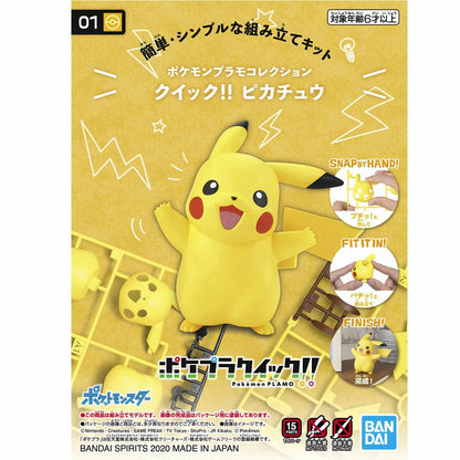 Pikachu #1 - Pokemon Plamo Collection