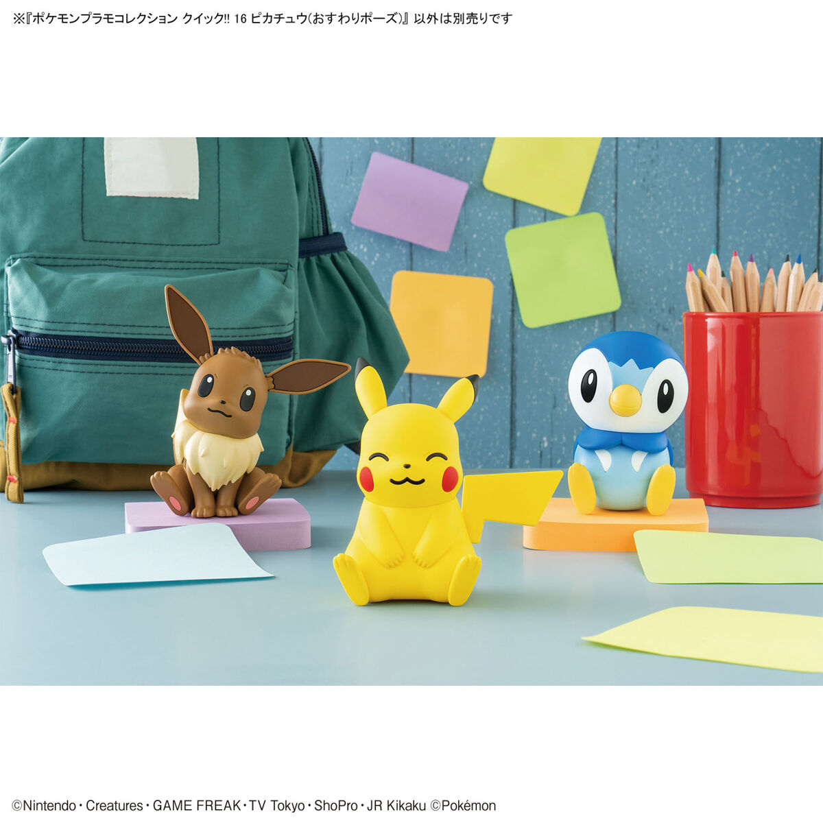 Pikachu #16 (Sitting) - Pokemon Plamo Collection