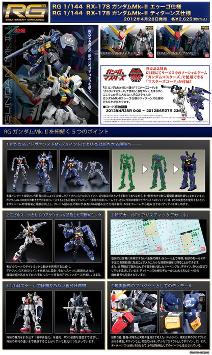 RG Gundam MK-II Titans 1/144