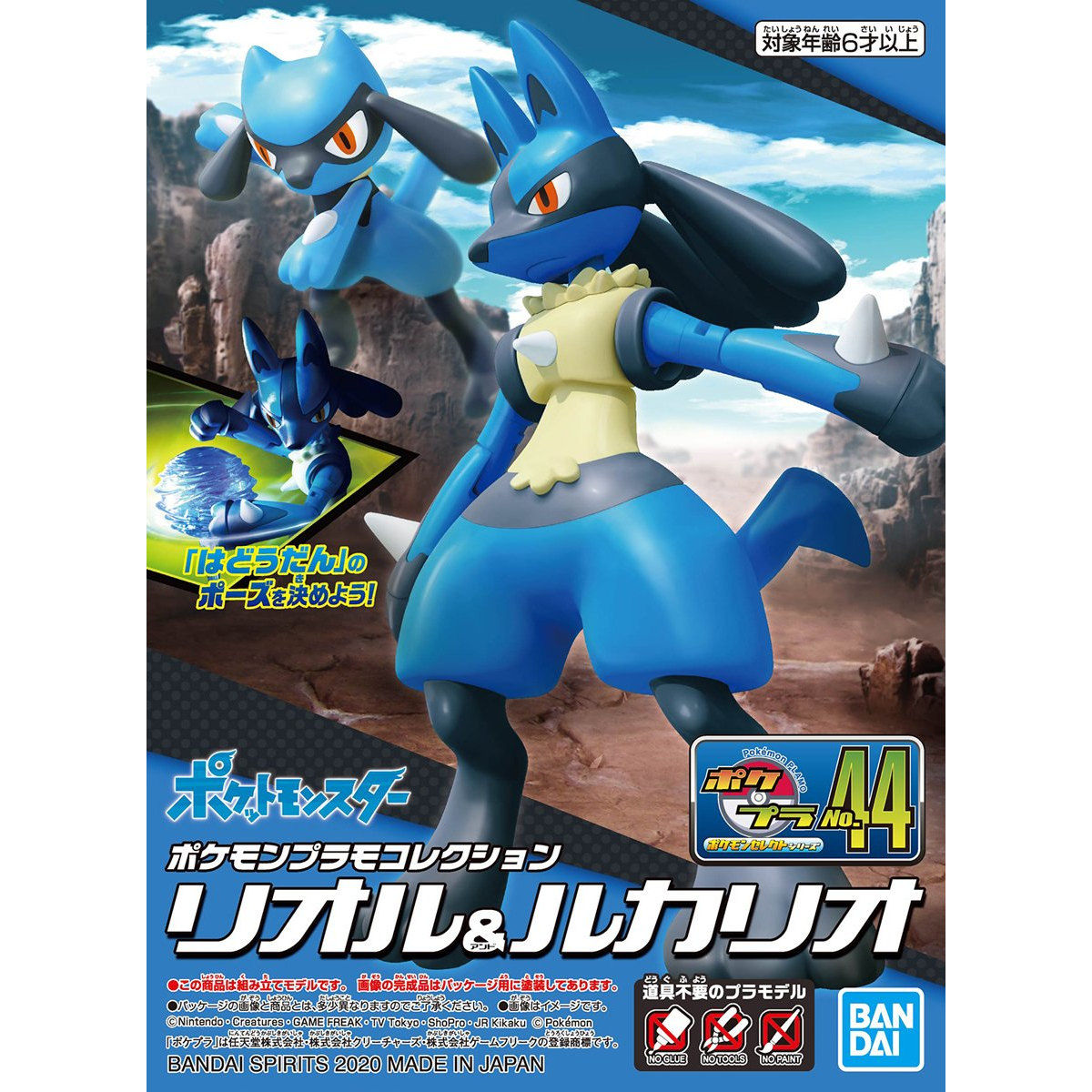 Riolu & Lucario - Pokemon Plamo Collection