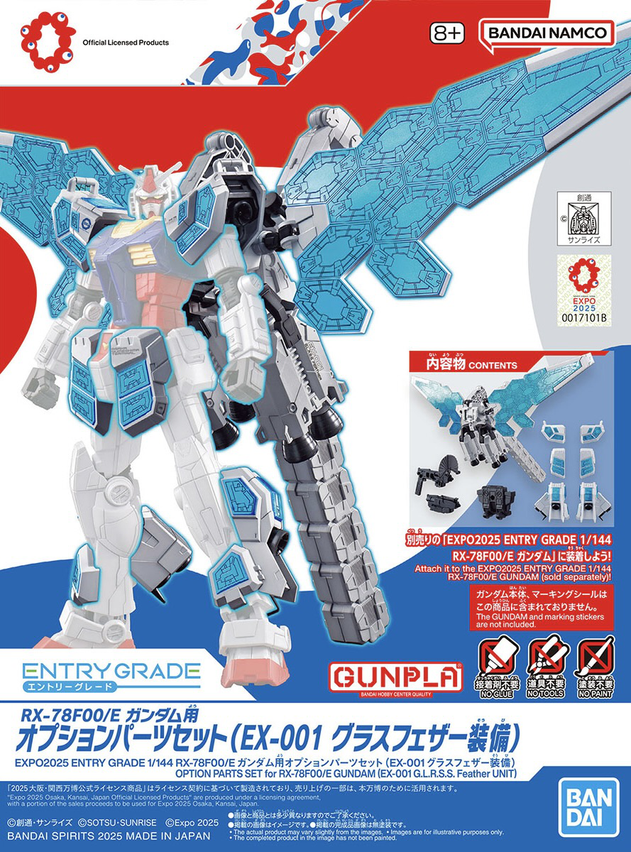 EG Expo2025 Option Parts Set for RX-78F00/E Gundam Feather Unit