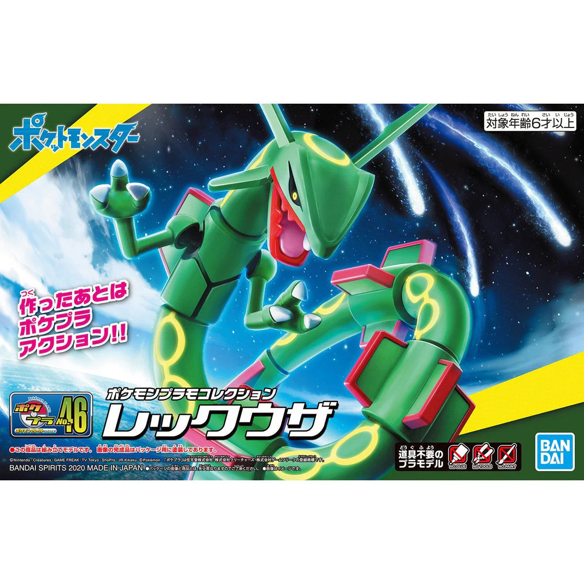 Rayquaza - Pokemon Plamo Collection
