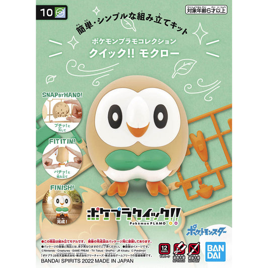 Rowlet - Plamo