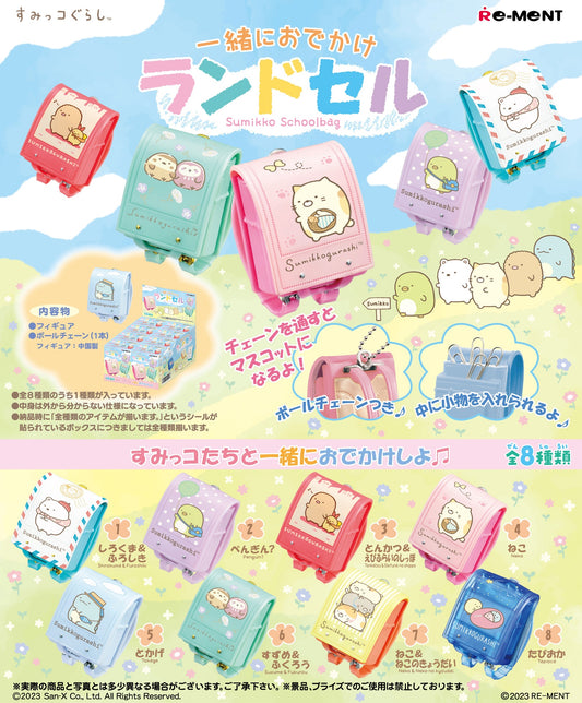 BLIND BOX Sumikko Gurashi School Bag