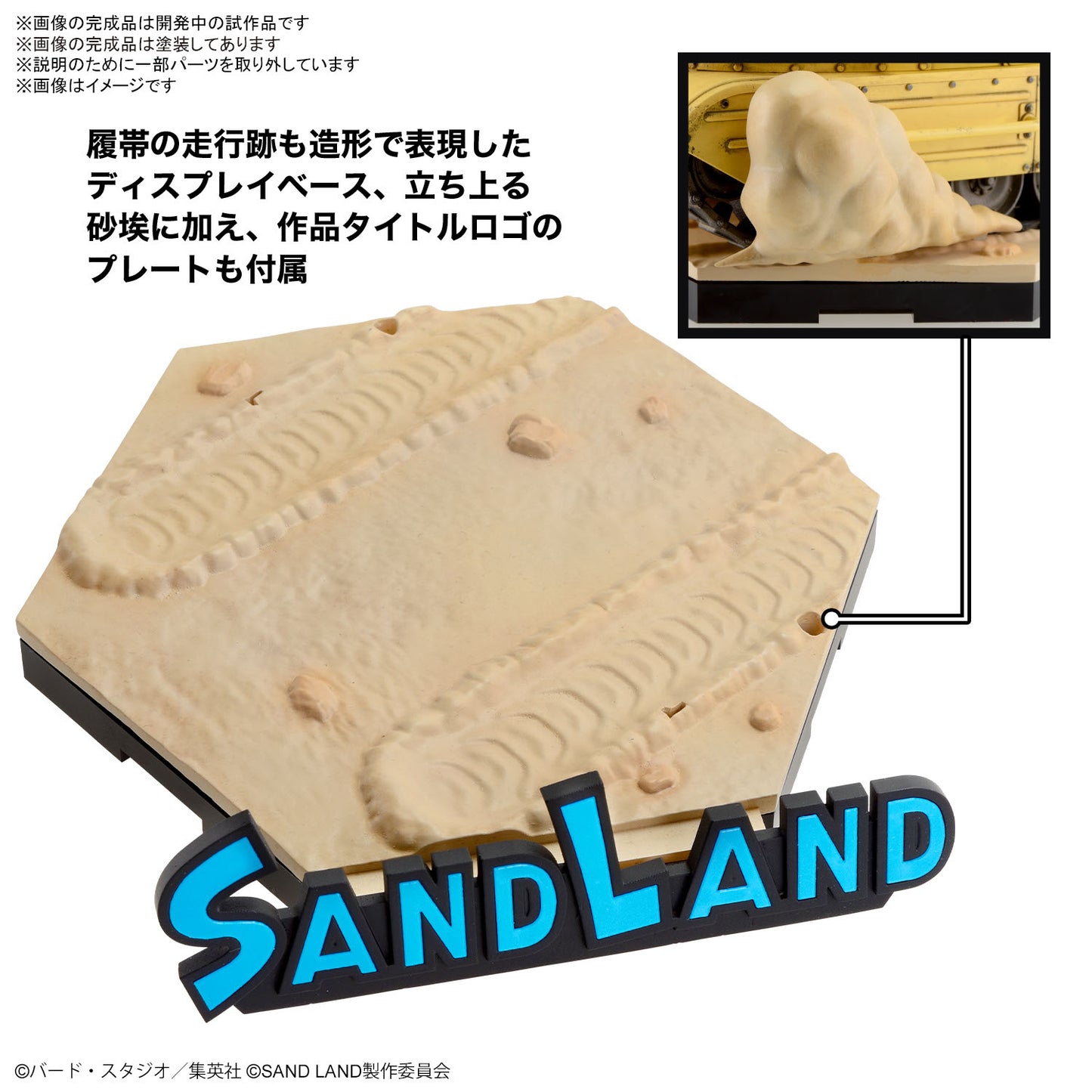 Sand Land Royal Army Tank 104  1/35 scale