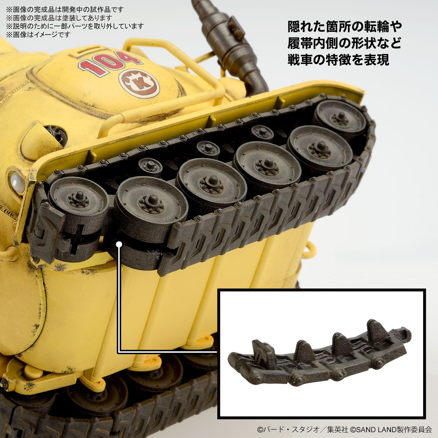 Sand Land Royal Army Tank 104  1/35 scale
