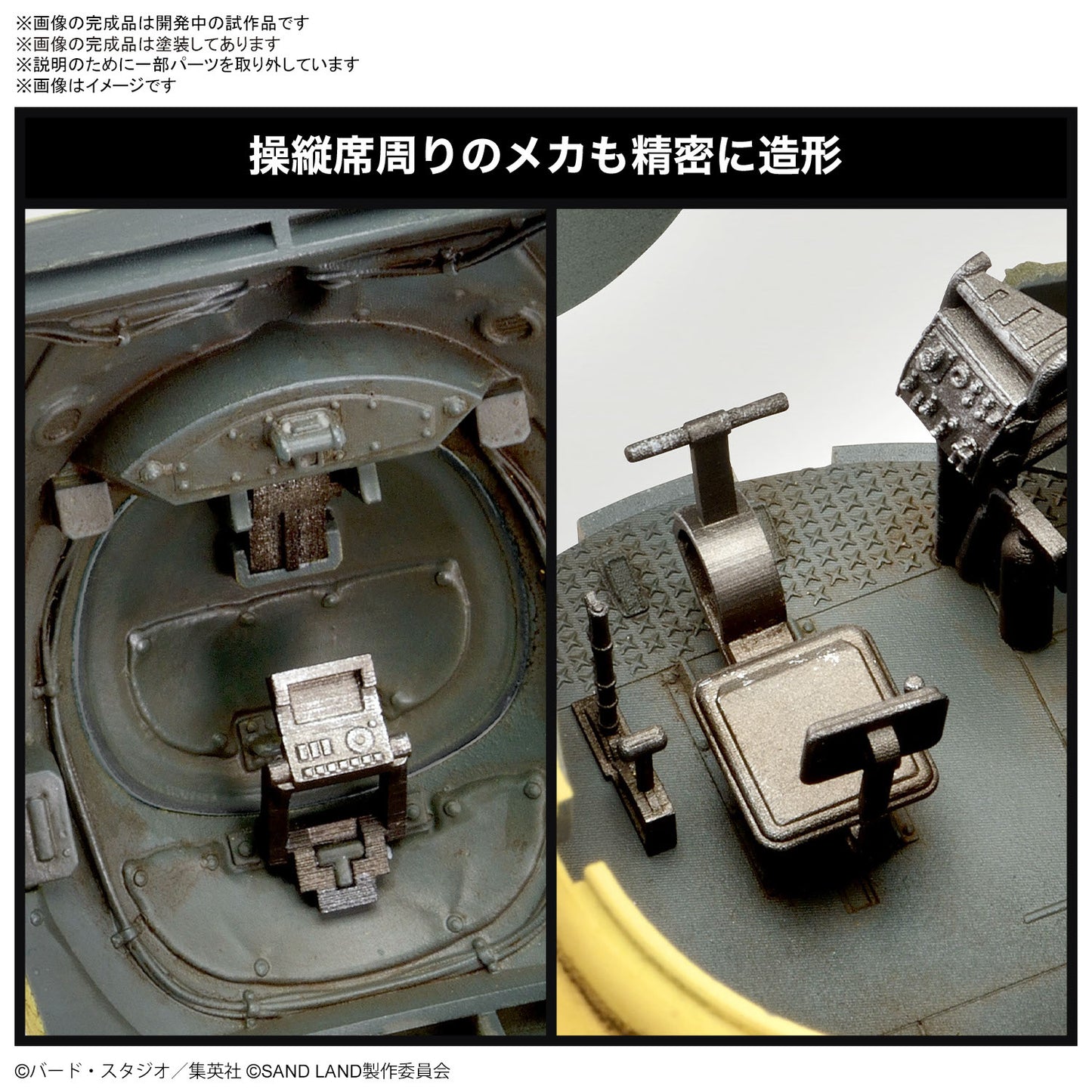 Sand Land Royal Army Tank 104  1/35 scale