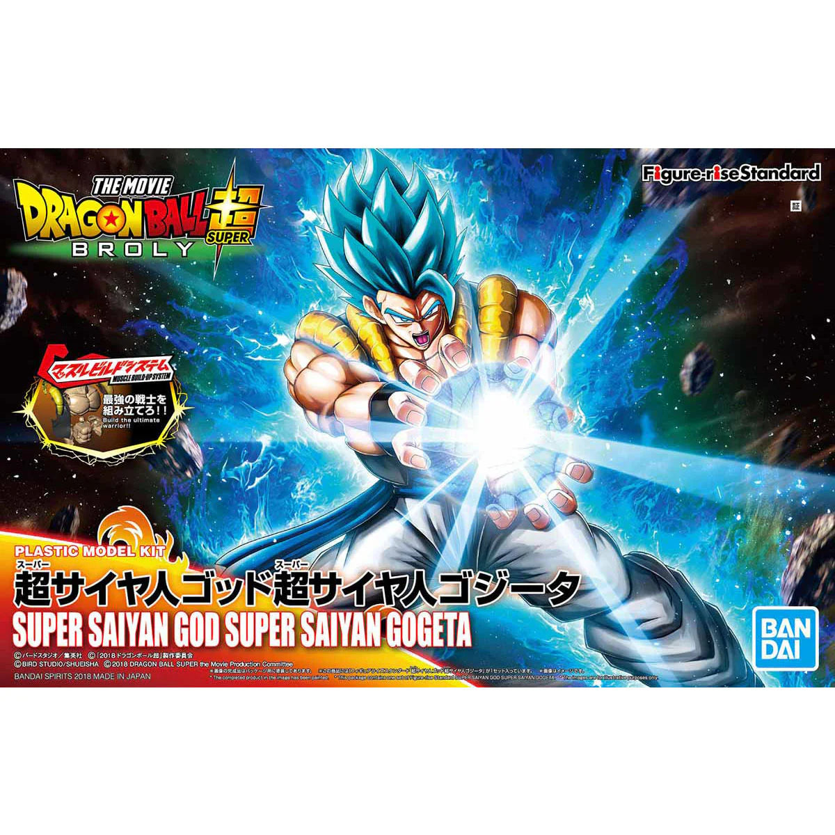 SSGSS (Blue) Gogeta