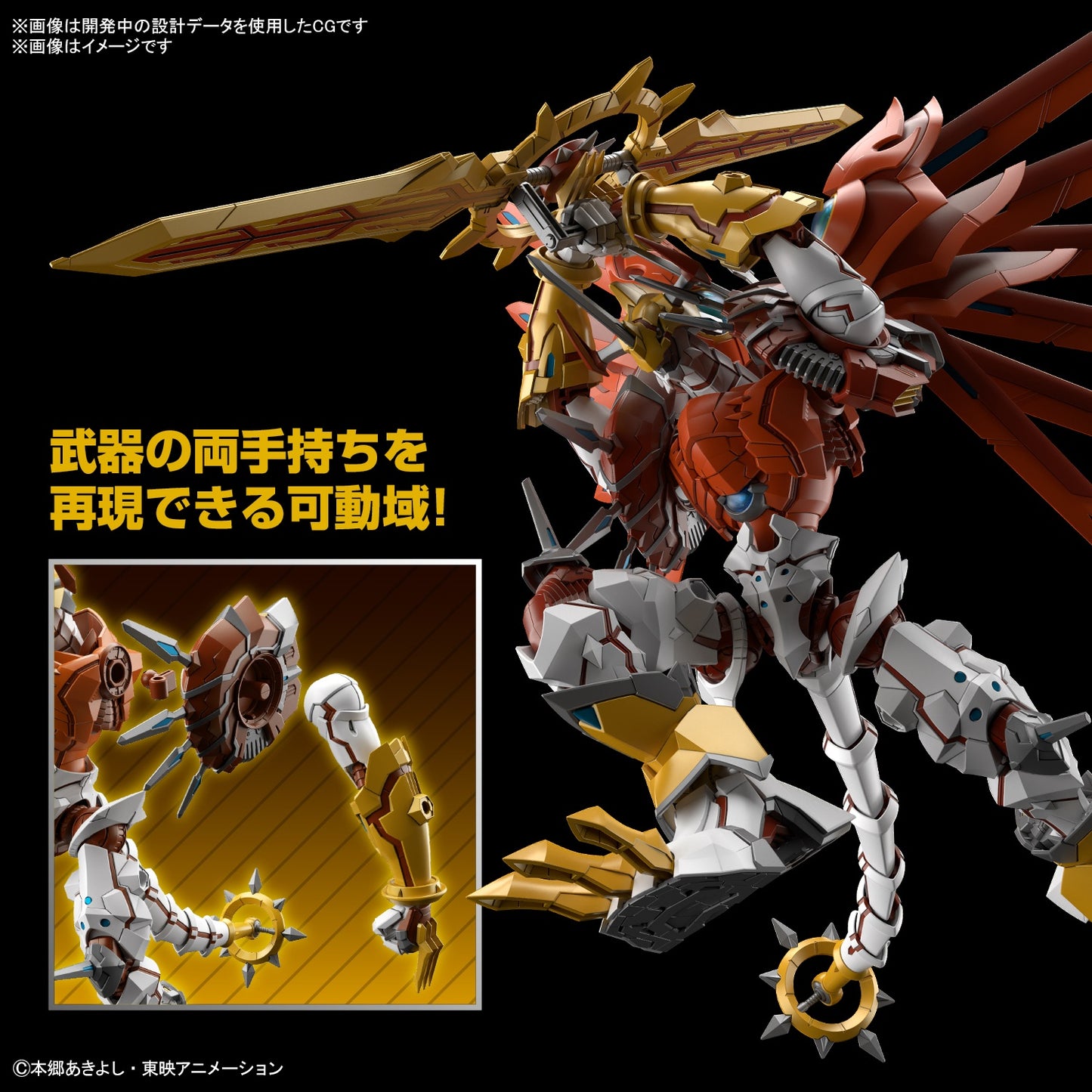 Shinegreymon - Figure-rise Standard Amplified Model kit