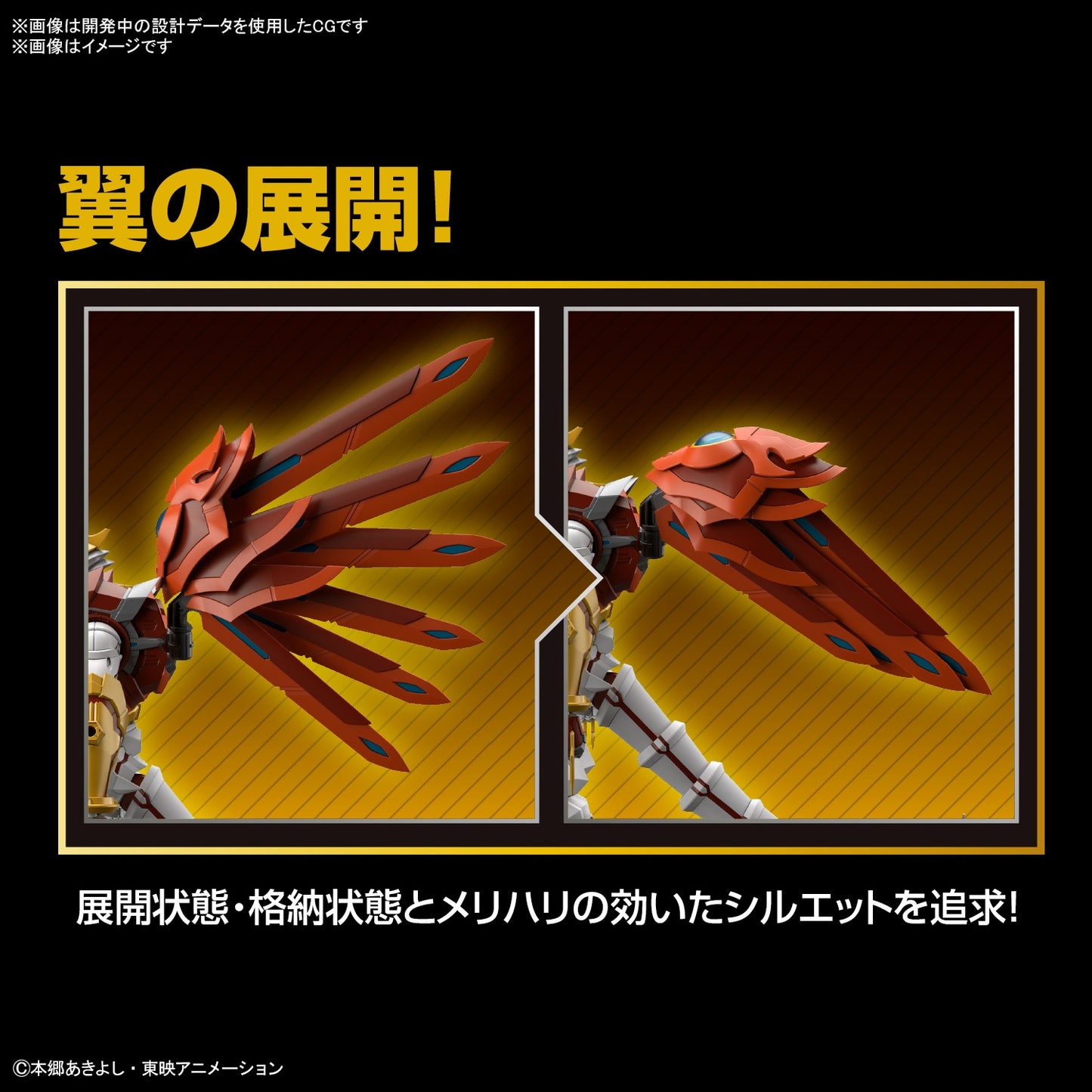 Shinegreymon - Figure-rise Standard Amplified Model kit
