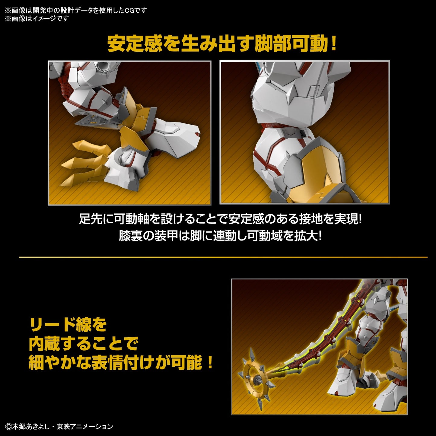 Shinegreymon - Figure-rise Standard Amplified Model kit