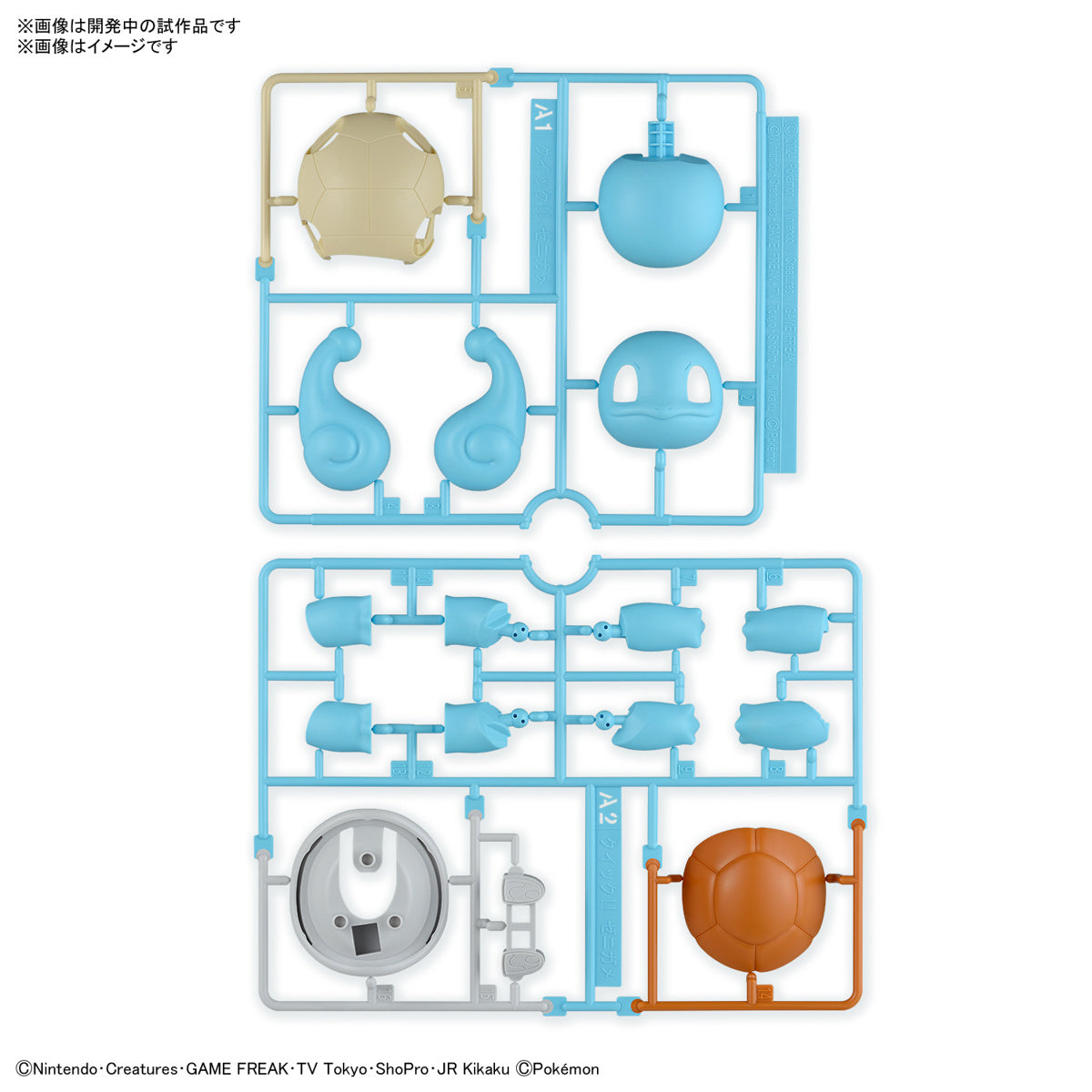 Squirtle - Pokemon Plamo Collection