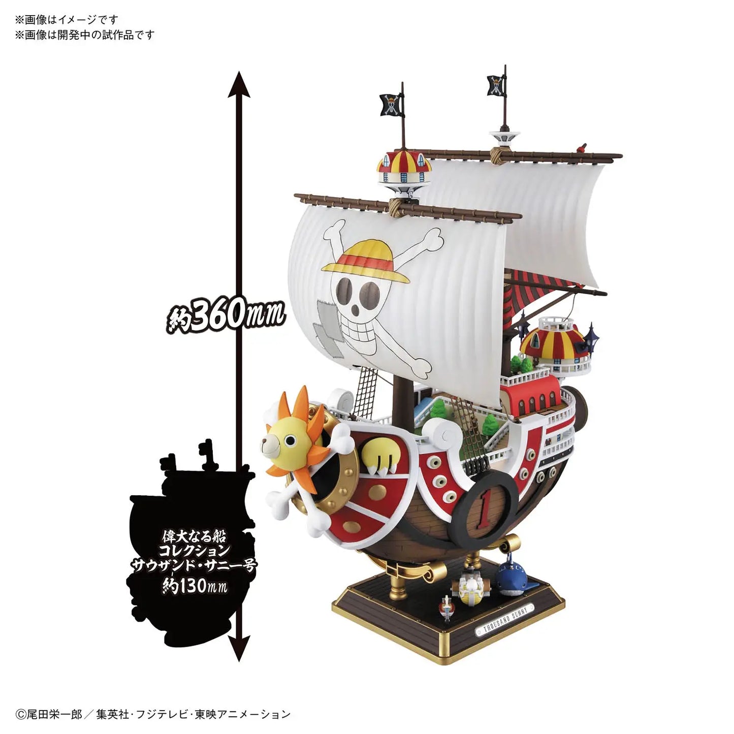 Thousand Sunny - Land of Wano Ver.