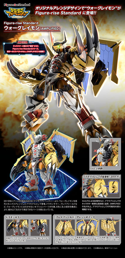 Wargreymon Figure-Rise (Amplified)