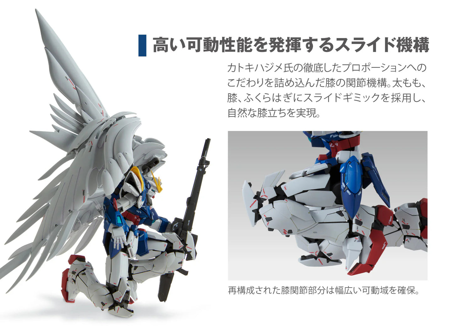 MG Wing Gundam Zero EW Ver. Ka
