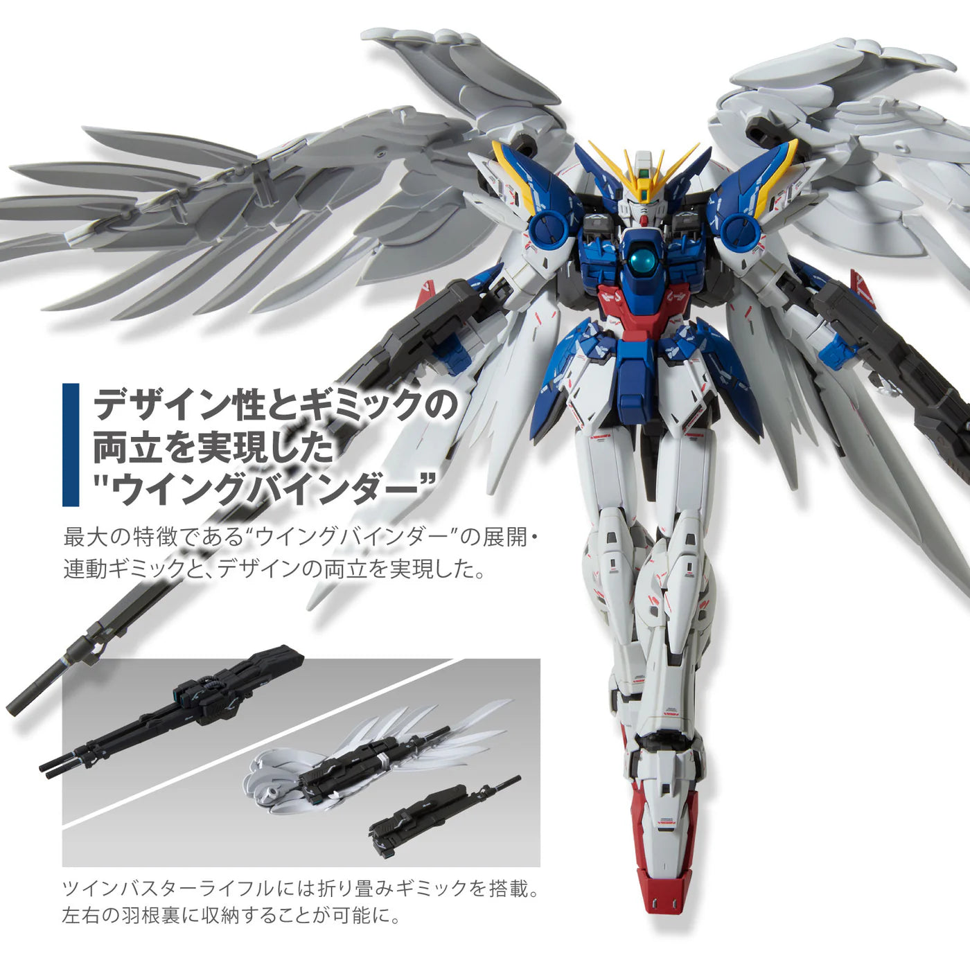 MG Wing Gundam Zero EW Ver. Ka