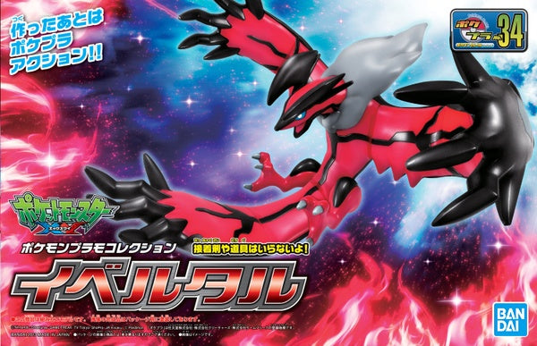 Yveltal - Pokemon Plamo Collection