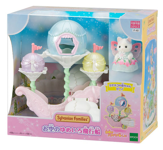 Calico Critters Dream Color of the Sky Airship
