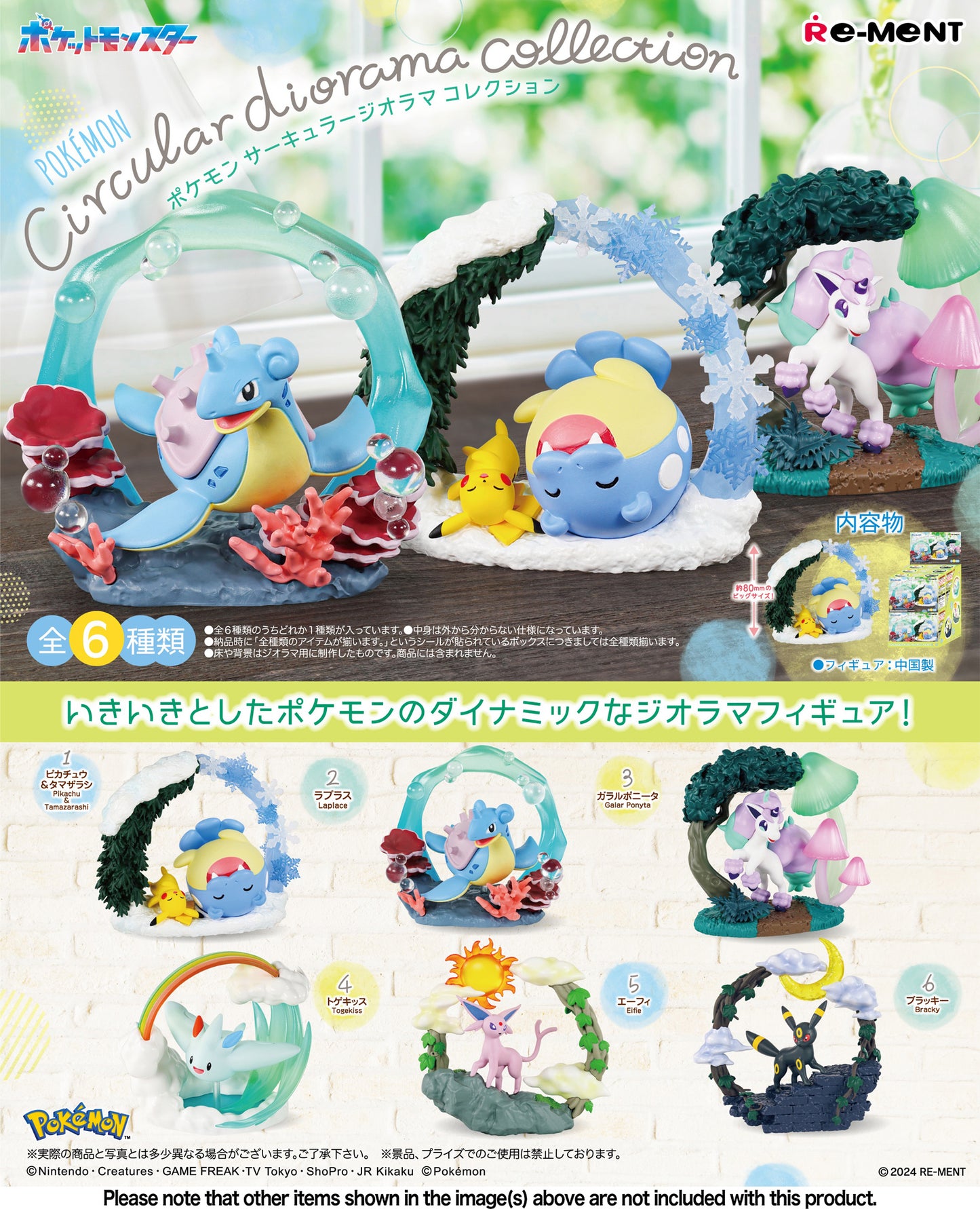 BLIND BOX Pokémon Circular Diorama Collection