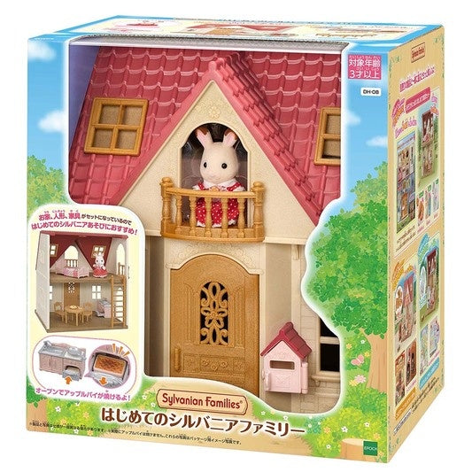 The First Sylvanian Families House