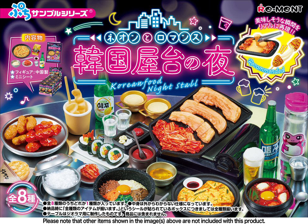 BLIND BOX Petite Sample: Neon and Romance Korean Street Food Night