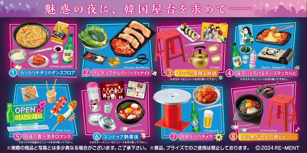BLIND BOX Petite Sample: Neon and Romance Korean Street Food Night
