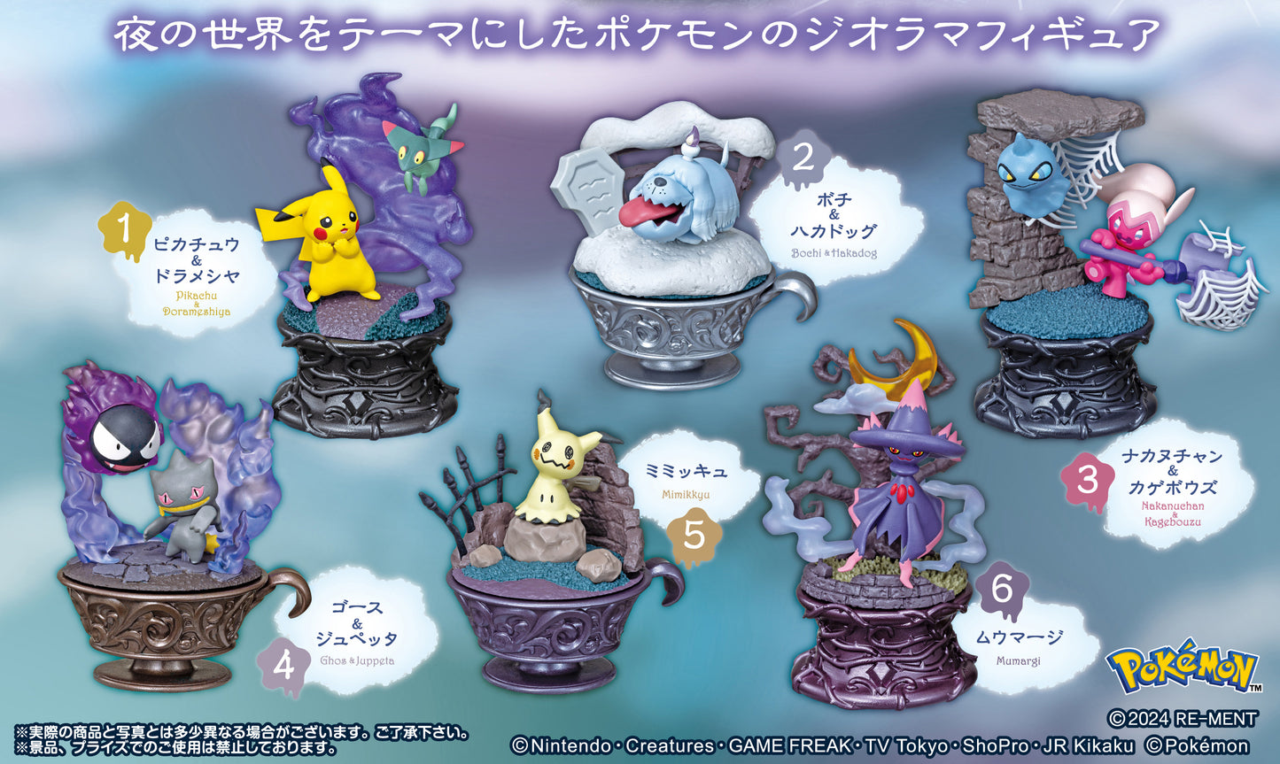BLIND BOX Pokémon Little Night Collection
