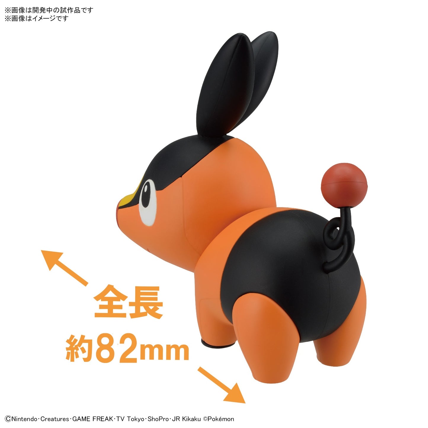 Tepig - Pokemon Plamo Collection