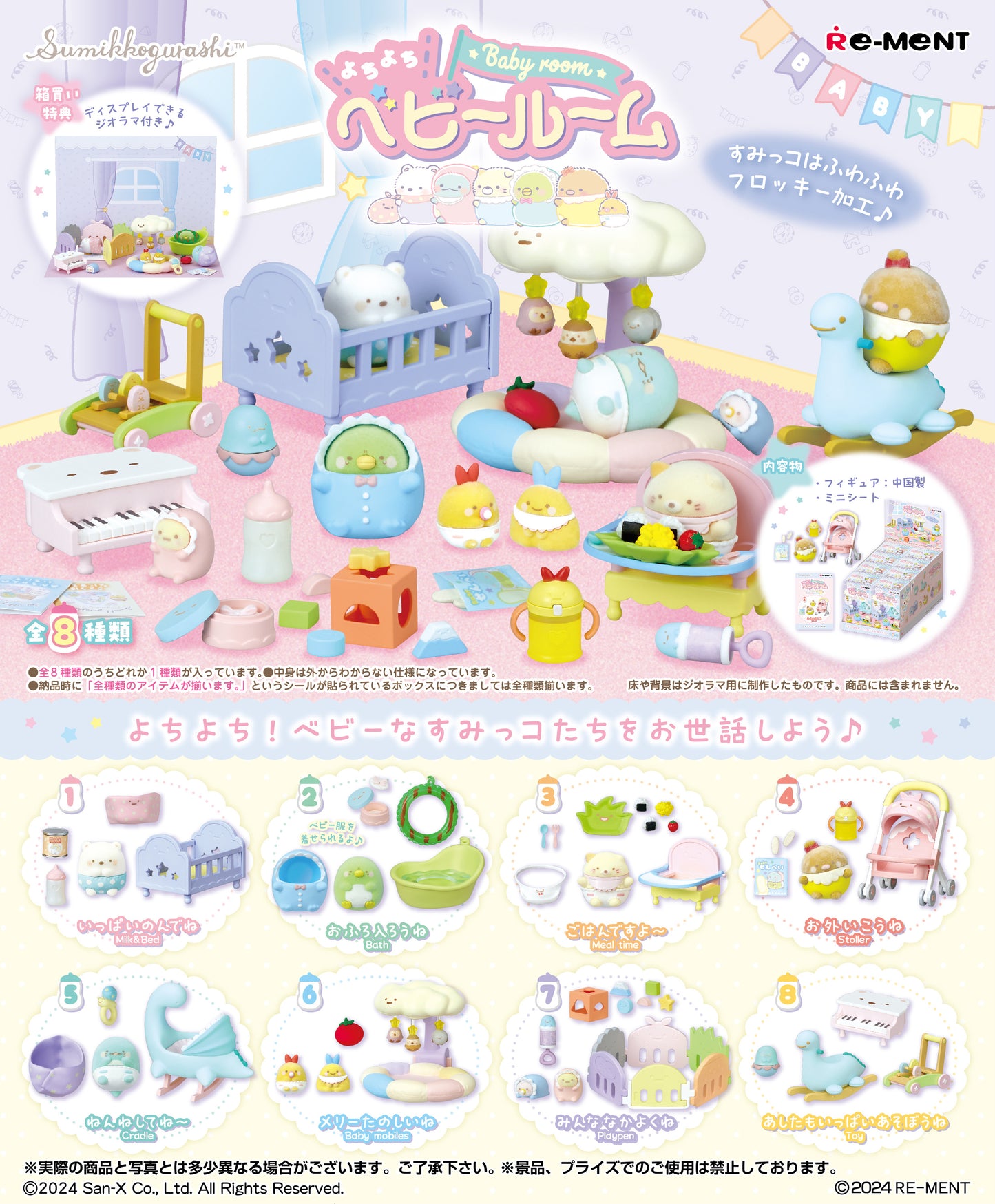 BLIND BOX Sumikko Gurashi Yotiyoti Baby Room